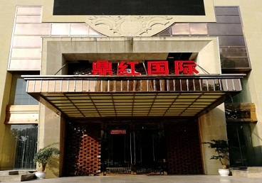 八公山商务KTV真空哪家最开放-鼎红国际KTV消费价格玩乐点评