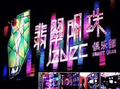 八公山哪里荤的KTV陪酒女漂亮多-翡翠明珠KTV好玩会所体验