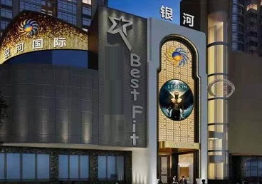八公山KTV荤台花场公主服务好-银河国际KTV花场消费点评